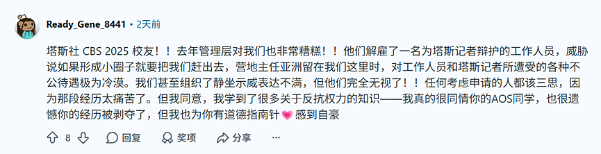 又一顶级夏校暴雷，开营两周就关停，36名学生被迫回家 - 4