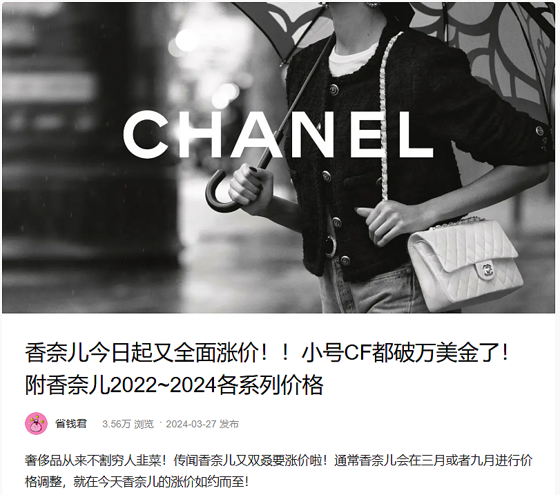 西女买了个香奈儿包包，出店后才发觉不对劲儿！打包一看，我去？！（组图） - 19
