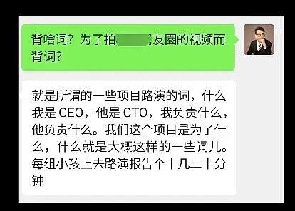 5天花2.5w教孩子创业？暑假还没到，新型智商税开始收割中产父母…（组图） - 12
