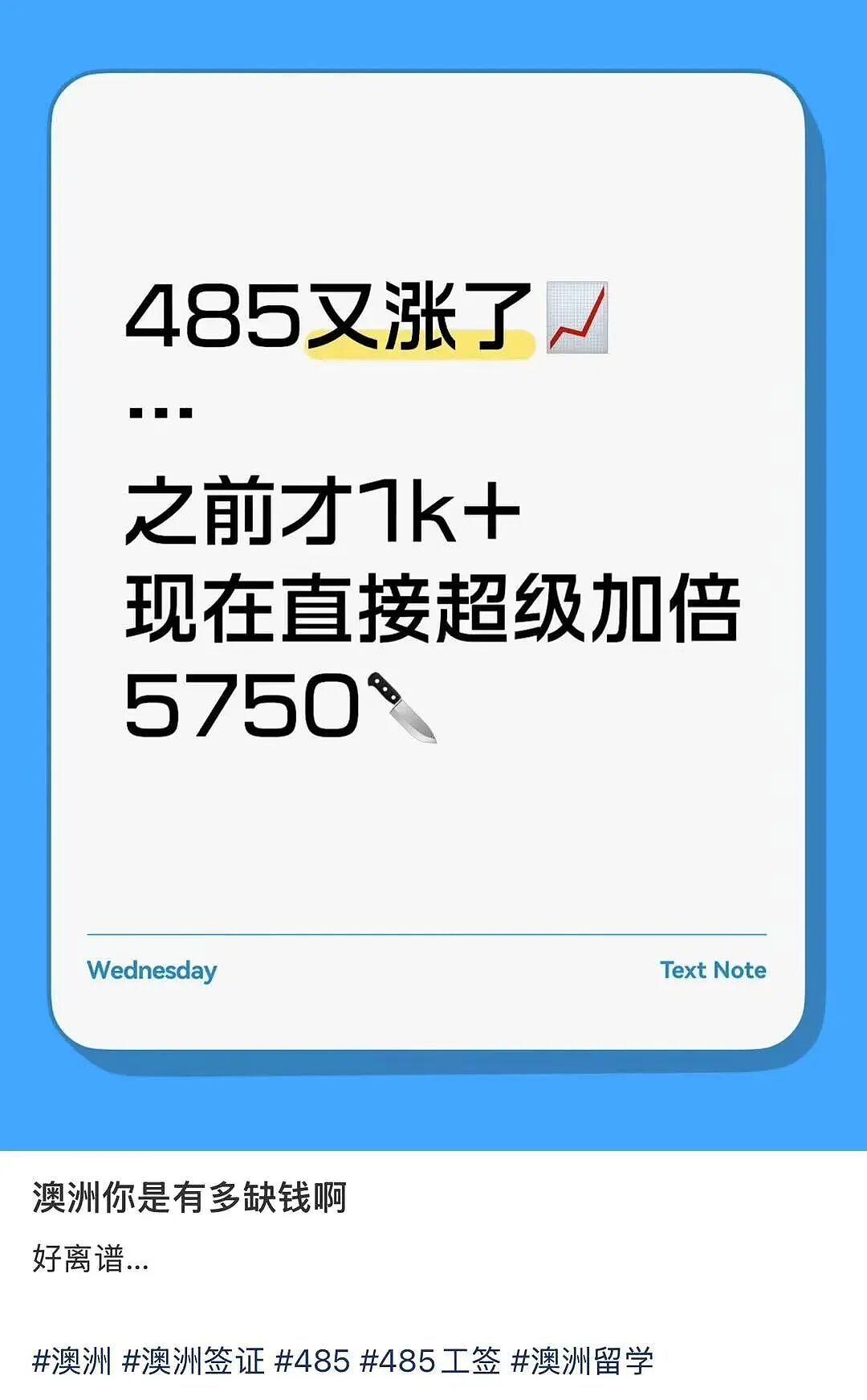 澳洲新财年第一天，大批华人收到坏消息：暴涨！银行严查！ - 4
