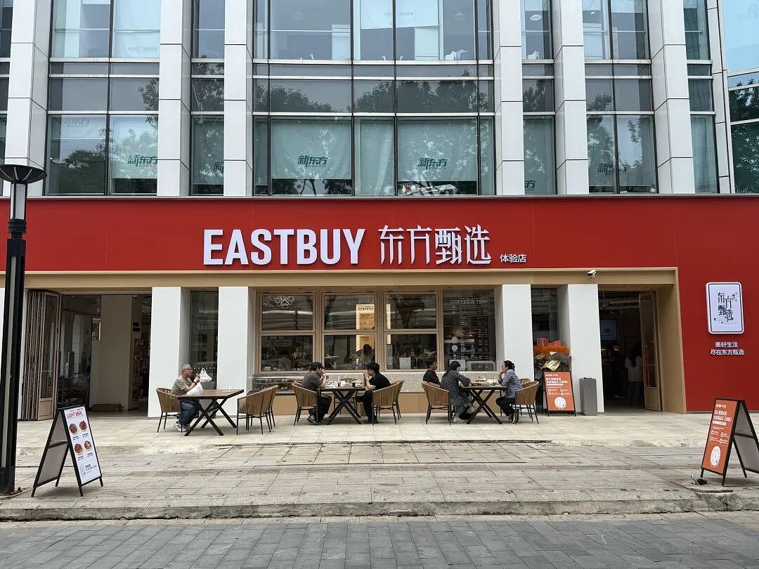 东方甄选首家门店开业，俞敏洪现身！试营业已有7万人打卡（组图） - 3