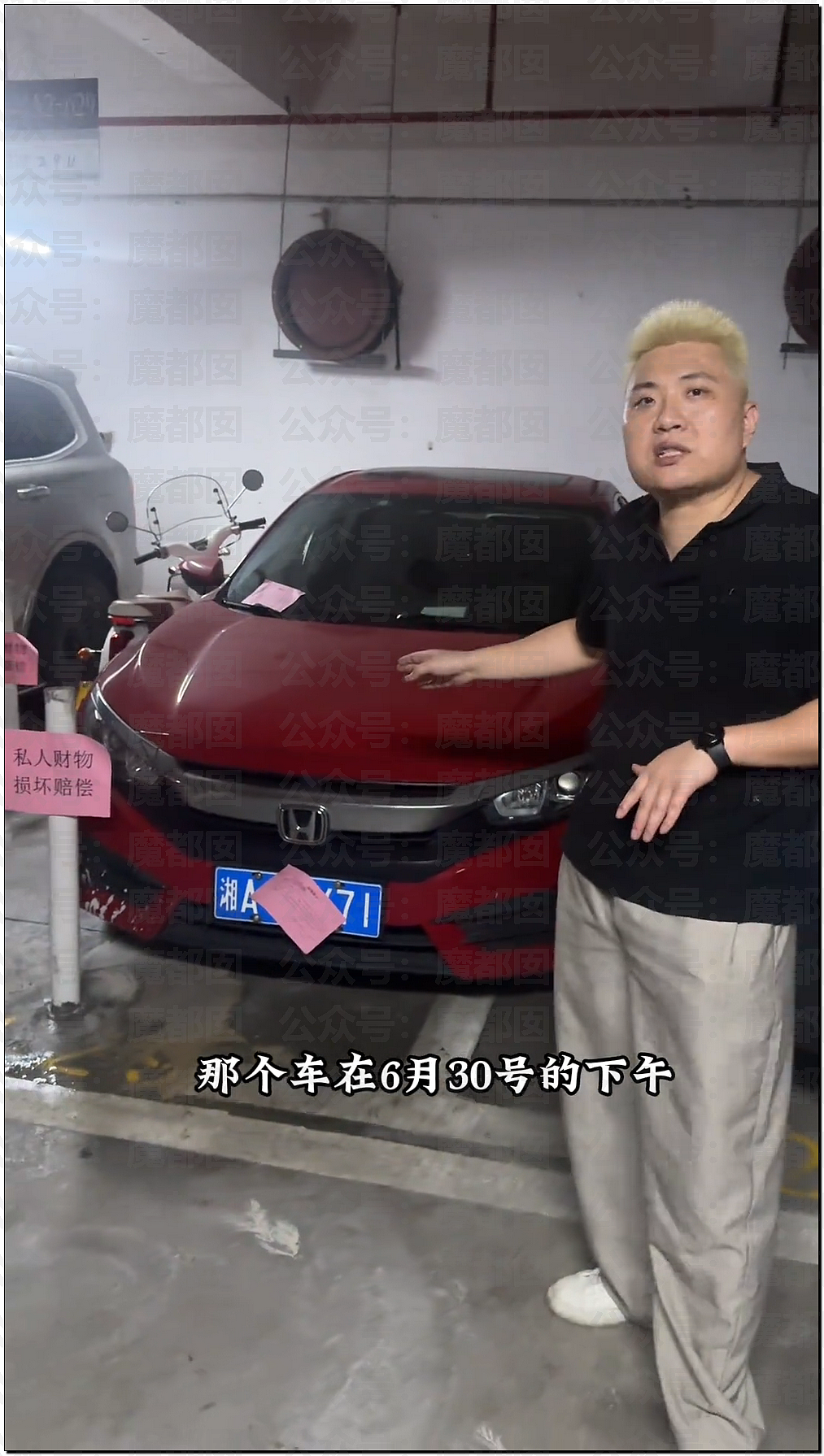 长沙女副处长霸占车位拒不道歉被停职，央视怒批处罚太轻（组图） - 1