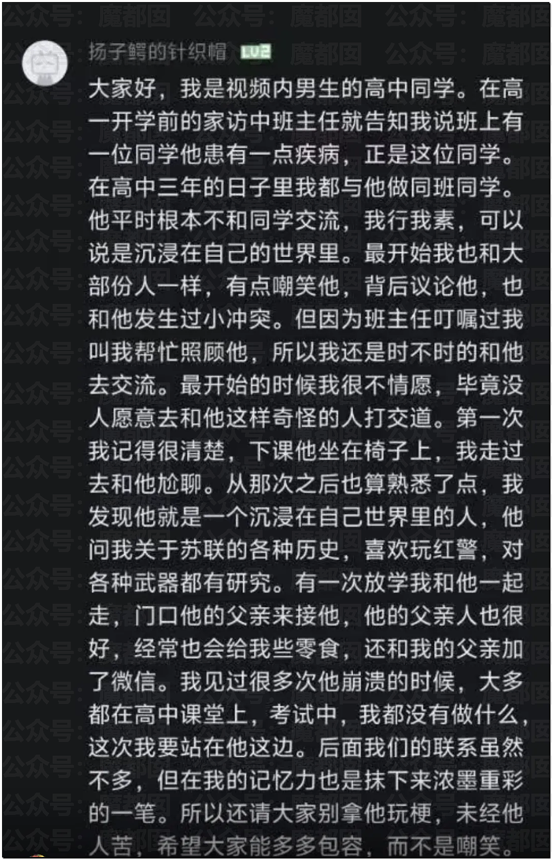震撼全网！中国“杀哥”对老师呲牙+闷声嘶吼，“杀杀杀”视频疯传（视频/组图） - 1