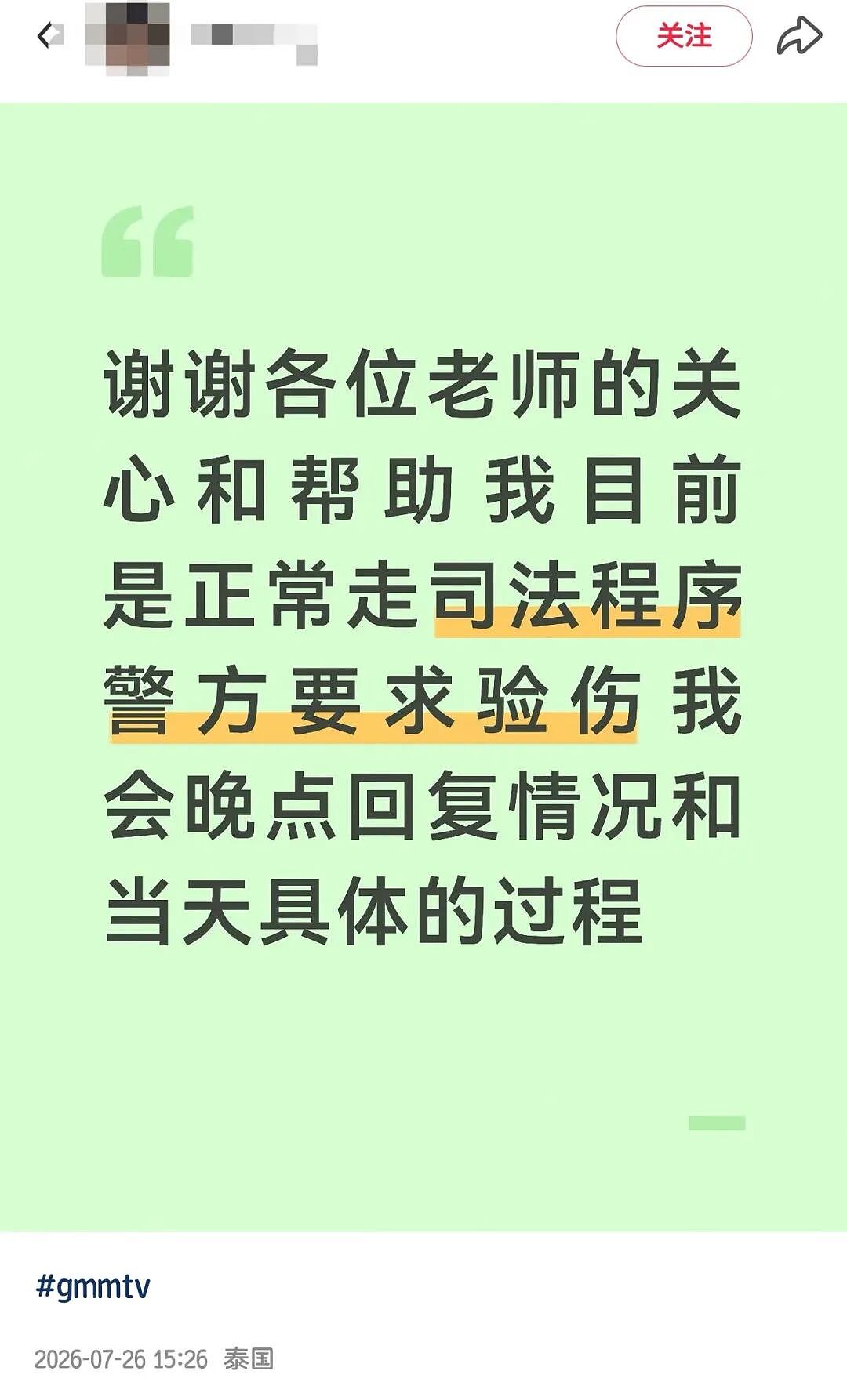 全网怒了!中国女孩海外追星遭暴打!扯衣服、抢手机、强行锁喉、抱摔拖拽!艺人竟冷眼旁观!官方回应引众怒!现场视频曝光! - 14