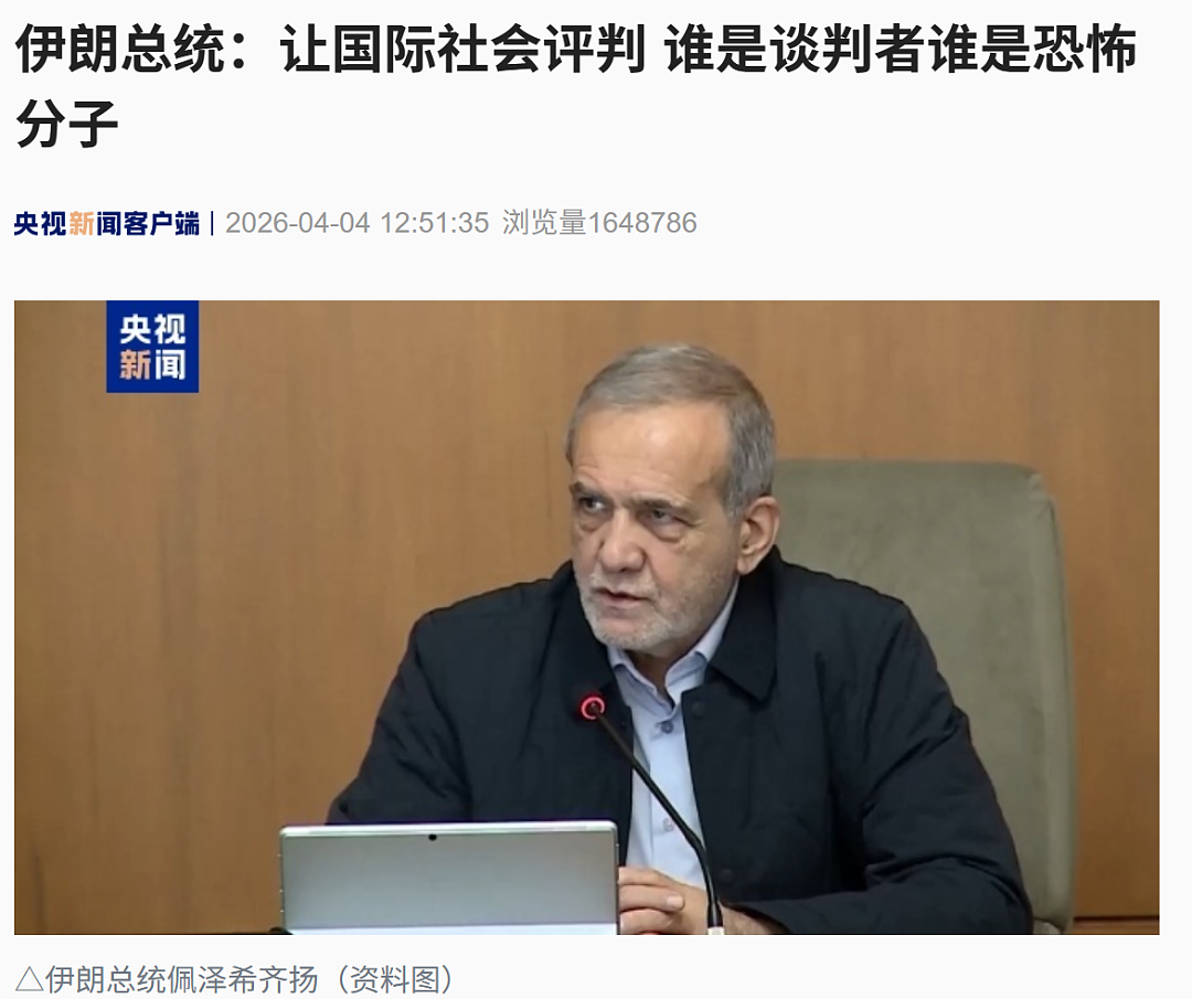 伊朗革命卫队最新任命，以总理称继续“清除”伊朗的军事指挥官（组图） - 1