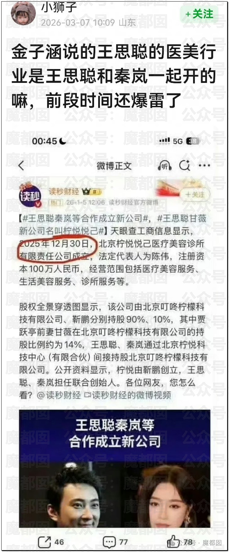 超美人气偶像金子涵直播求救：再逼我就把所有的都说出来（组图） - 21