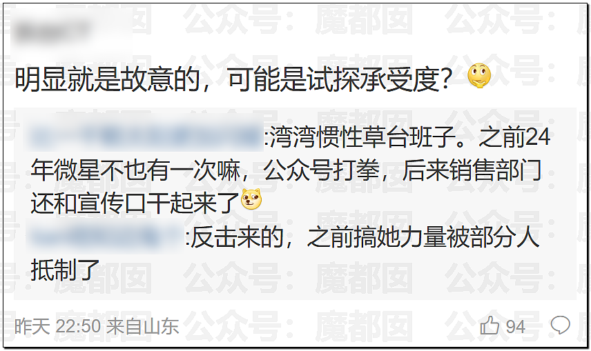 顶流品牌罗技侮辱中国消费者像狗!晋江文学城被女会员狂冲(组图) - 9
