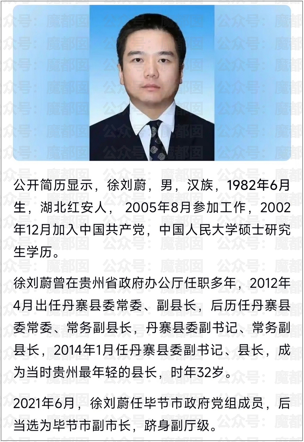 曾把王健林惹到当场翻脸爆粗!年轻县长官宣被查(组图) - 1