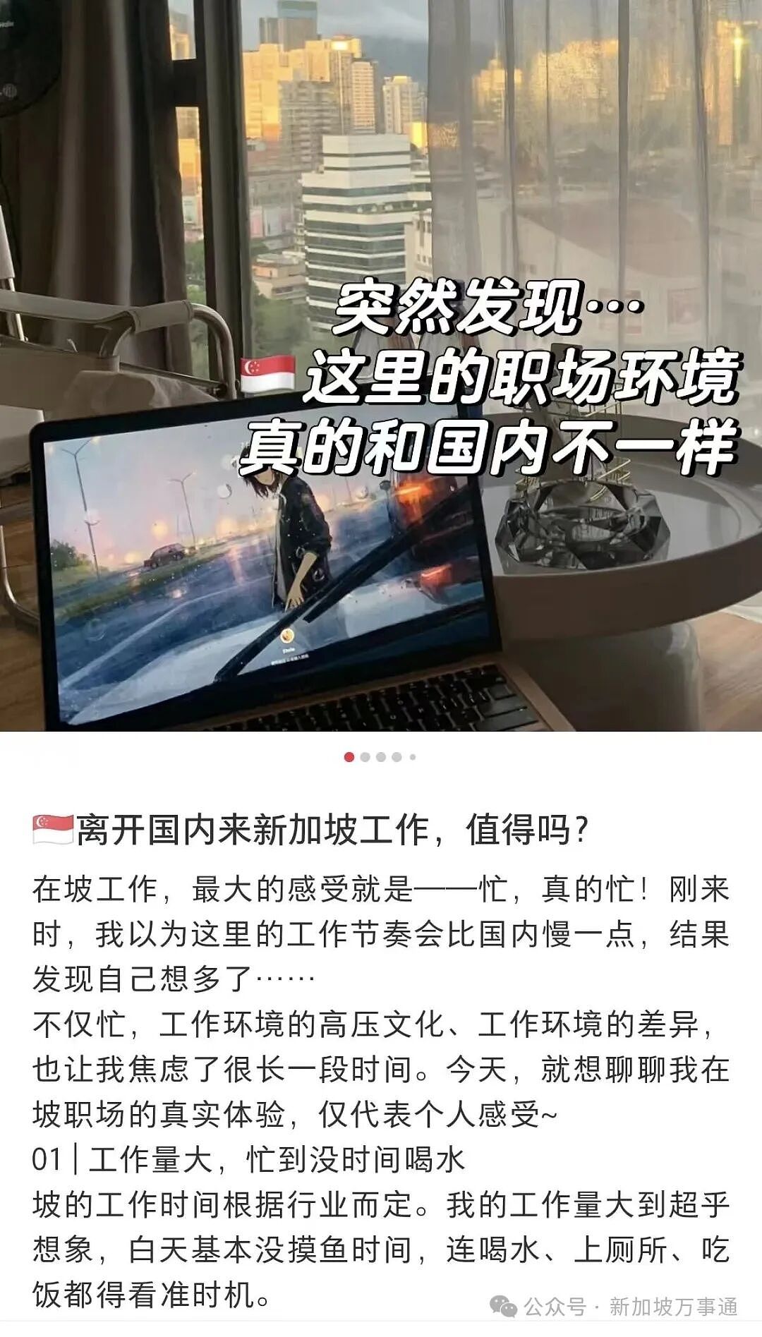 新加坡登顶全球最累国家!95%老板拒4天工作制、周均工时超45小时(组图) - 13