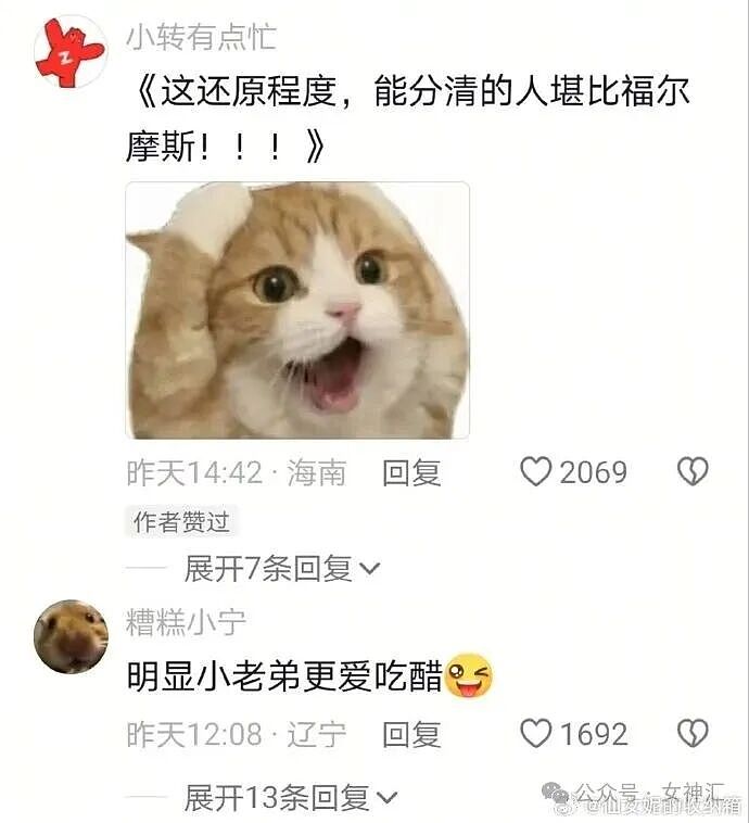 男朋友跑去纹身，结果我把他照片发网上..?网友笑疯：成了LV真皮人? - 48
