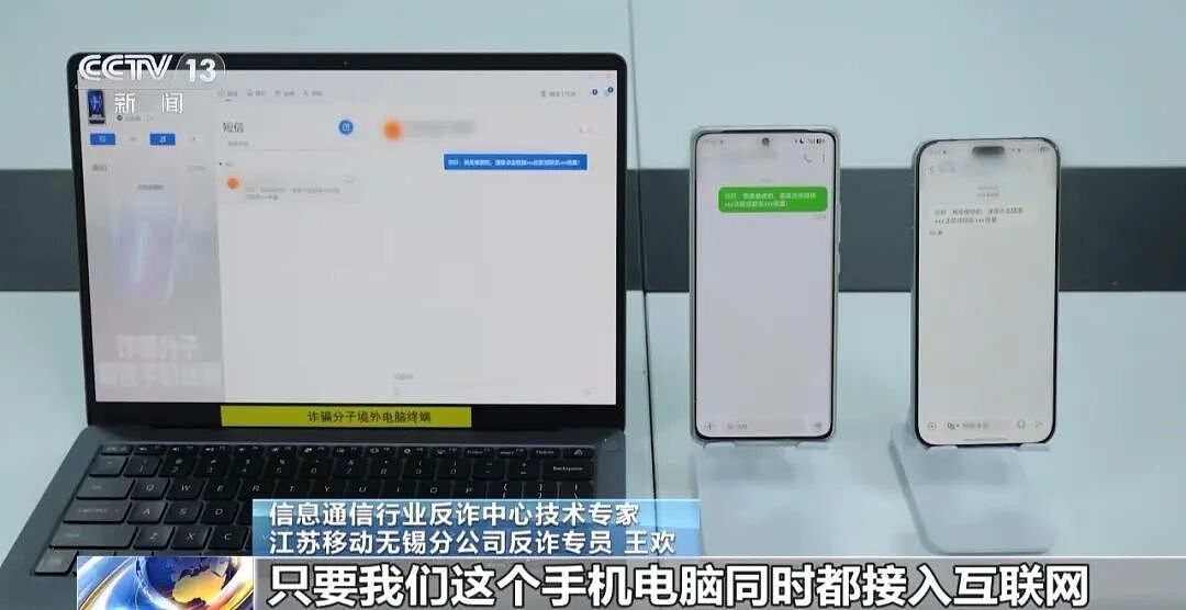 从境外遥控境内手机发送诈骗短信，电诈分子又有新花招！有人想赚“外快”出借手机卡，沦为电诈“工具人”（组图） - 10