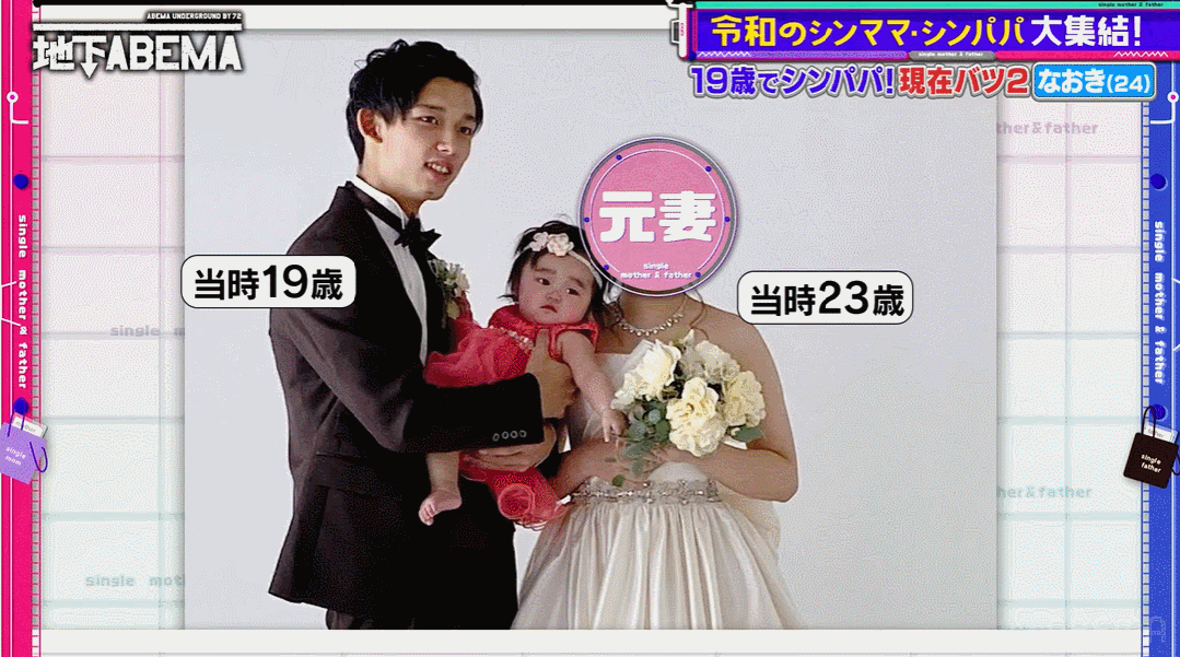 日本小哥19岁成单亲爸爸!4年两段婚姻,头婚娶夜店头牌,二婚娶问题少女… - 8