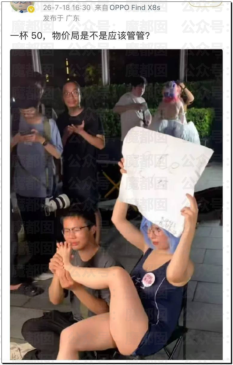 毁三观！中国女coser卖洗脚水，50元/杯遭哄抢（组图） - 6