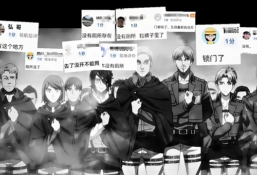 为了找个能拉屎的地方,千万网友组成厕所调查兵团 - 3