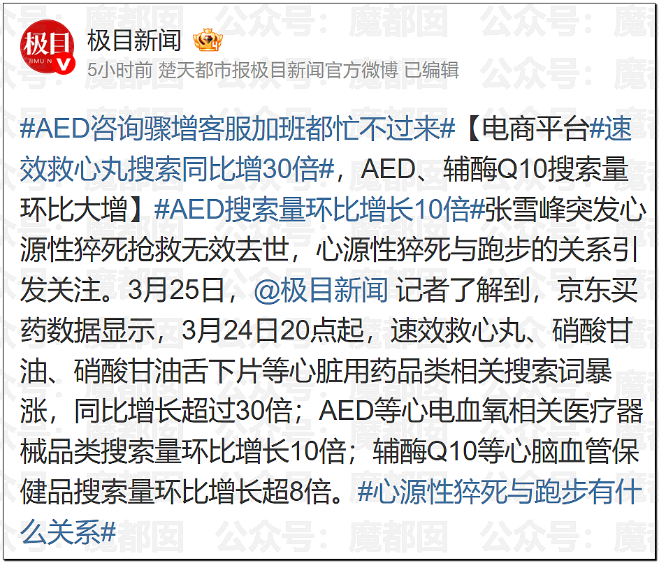 唏嘘!张雪峰去世真相+遗嘱公布!巨额财产受益人竟然是她?(组图) - 15
