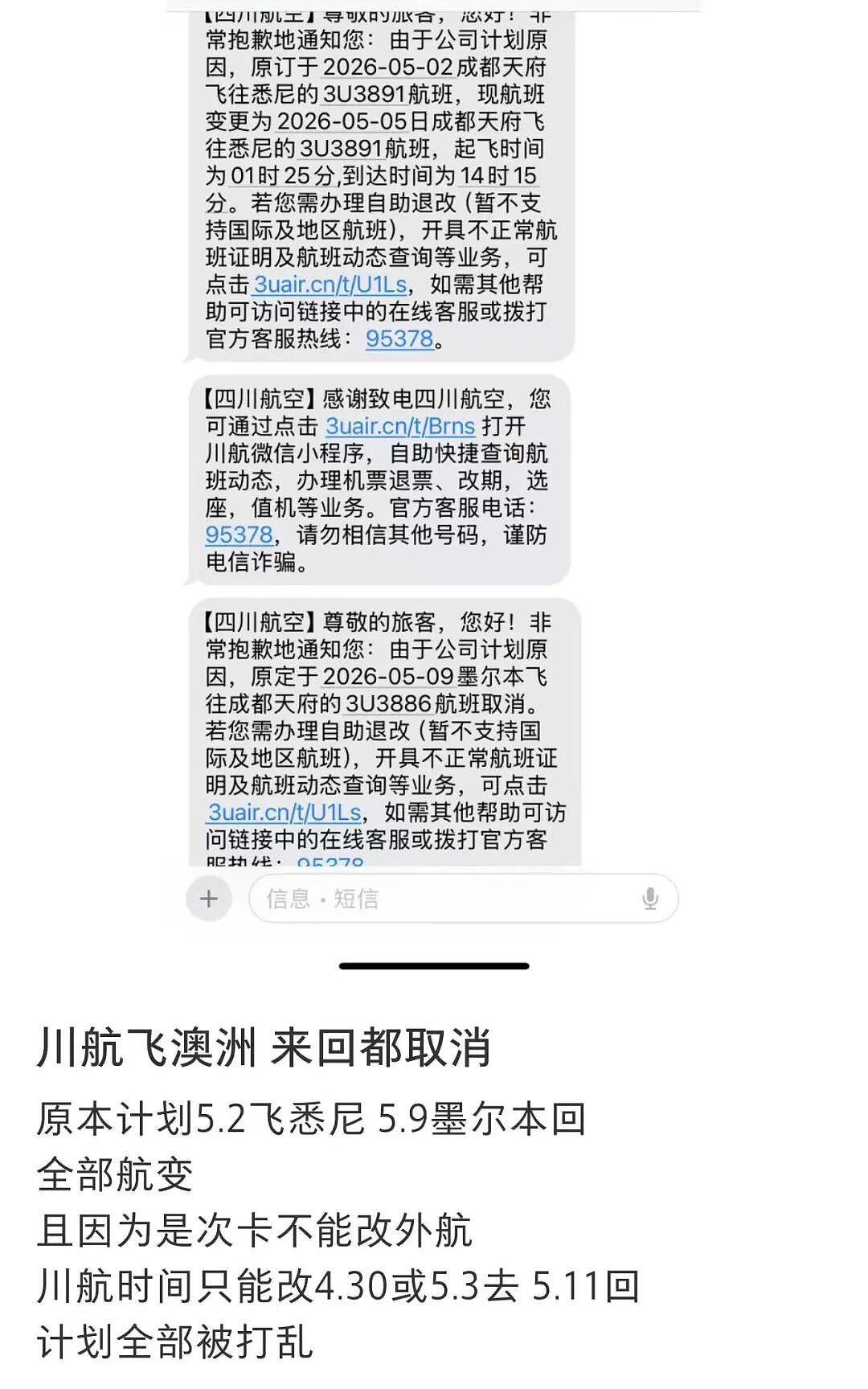 澳洲华人机票被无故取消！机票暴涨4倍，被迫支付天价改签费（组图） - 5