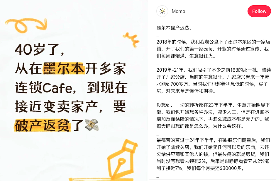 大批澳洲华人撑不住了! 从年入$700万到破产返贫,华人生意主正在集体进入“寒冬”...(组图) - 2