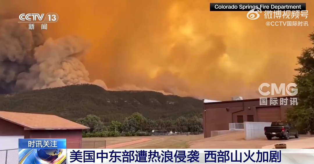 极端热浪席卷北美，世界杯赛场体感气温45°C！非洲球迷：这边实在太热（组图） - 1