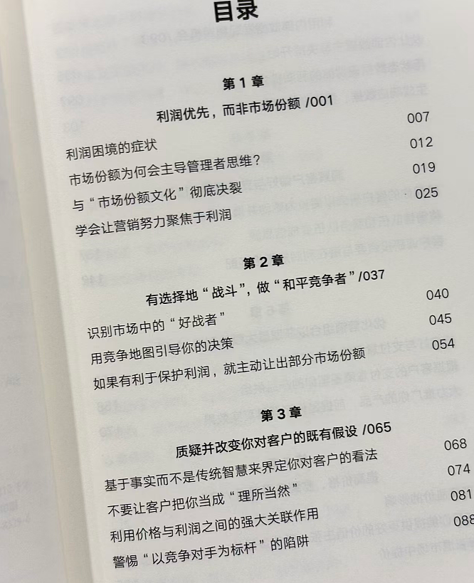 胖东来最反常的一次决定,暴露了同行的软肋(组图) - 6