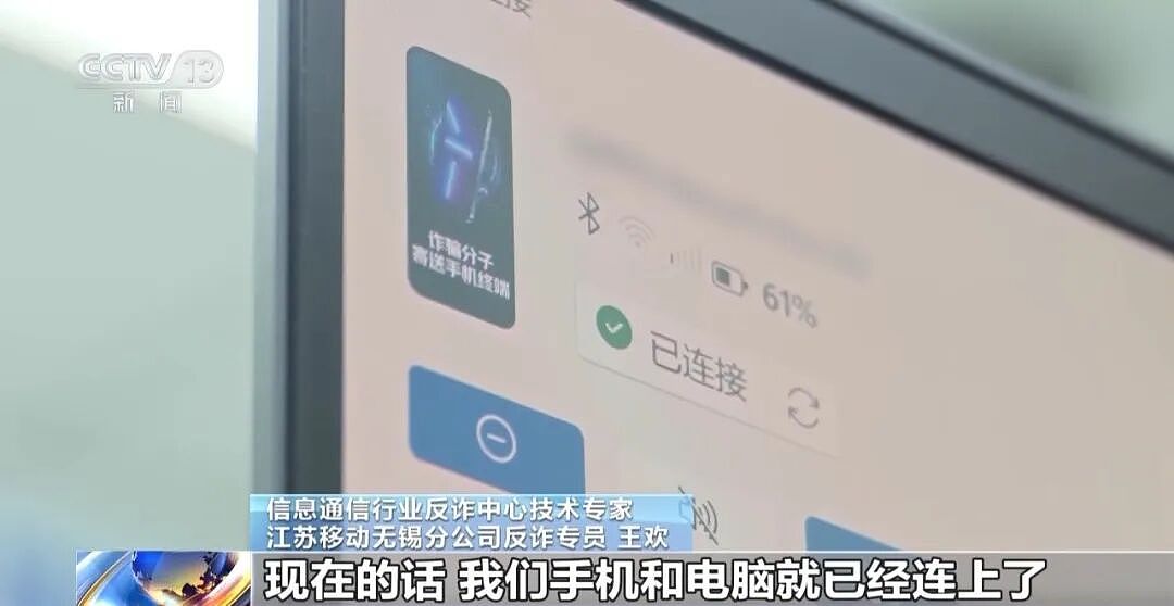 从境外遥控境内手机发送诈骗短信，电诈分子又有新花招！有人想赚“外快”出借手机卡，沦为电诈“工具人”（组图） - 9