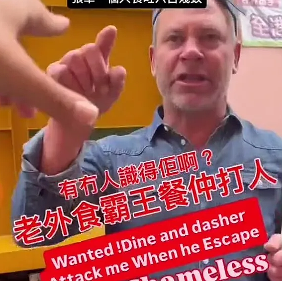 澳洲律师专吃五星酒店霸王餐，刚保释就砸手机？（组图） - 1