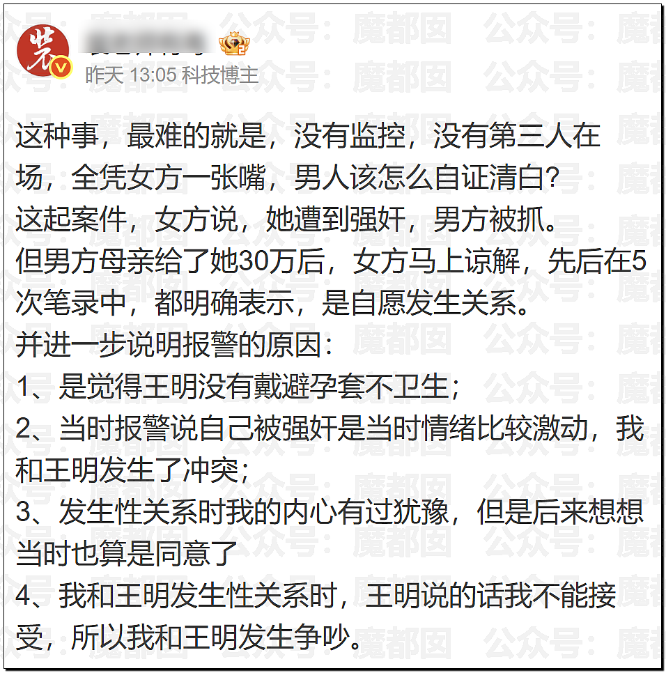 全国轰动!女方车内为男方K+背式后反告QJ男方赔30万获刑3年(组图) - 36
