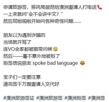 只因一通电话, 签证没了! 澳洲华人亲历!爆了!澳洲临时移民创纪录(组图) - 3