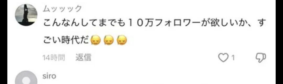 日本某店铺女服务员往客人咖啡里吐牛奶，视频全网疯传！日网友：这也太脏了...（组图） - 13