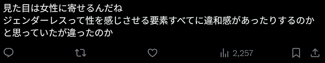 日本最美男高中生公开丰胸被全网骂上热搜!日网友:你只是想要成年女性的身体! - 15