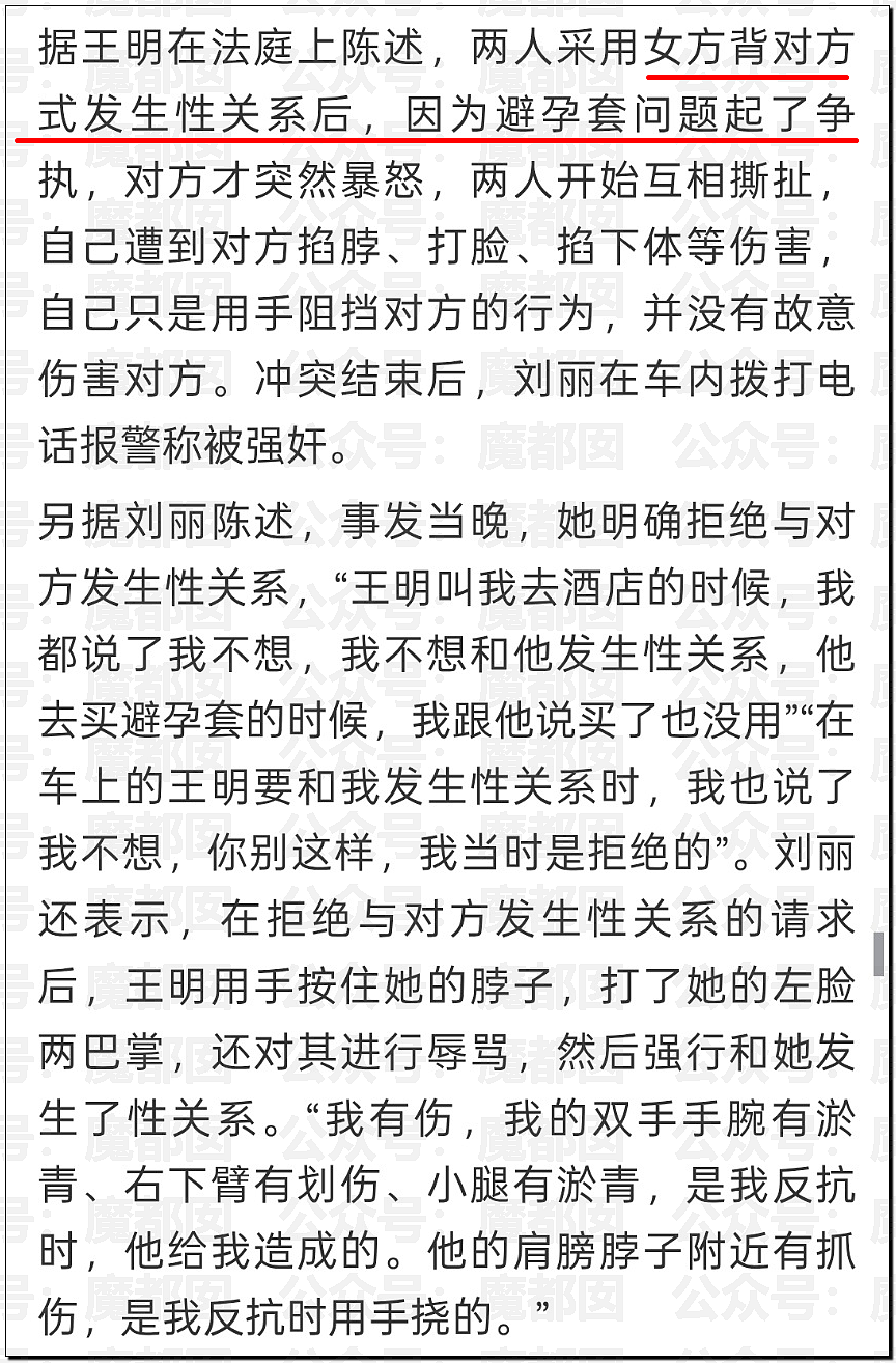 全国轰动!女方车内为男方K+背式后反告QJ男方赔30万获刑3年(组图) - 8