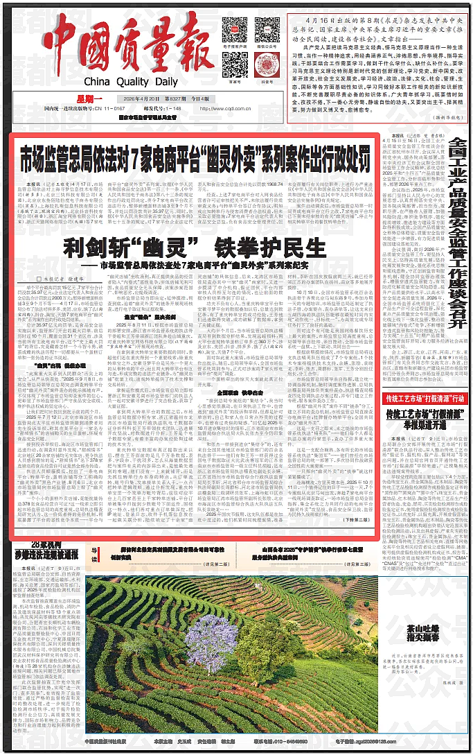 吞纸抗法、推搡撞头、夹断手指…拼多多残忍暴力殴打国家执法人员引发全网震动(组图) - 2