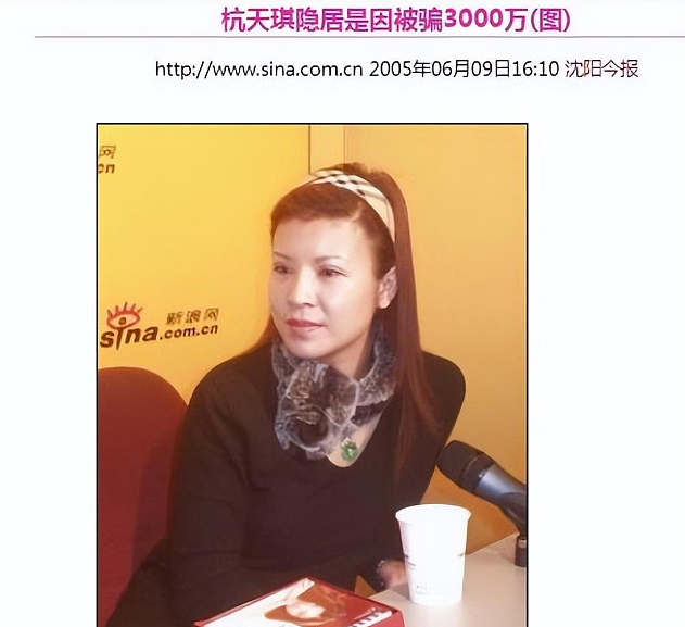 她9次登上春晚,被老外骗走3千万,40岁嫁小13岁男友,如今过得怎样了?(组图) - 4