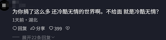 一句 “走个面儿” 引全网争议，韩红“浑身发抖”诉苦，却始终没看懂大众的不满 - 13