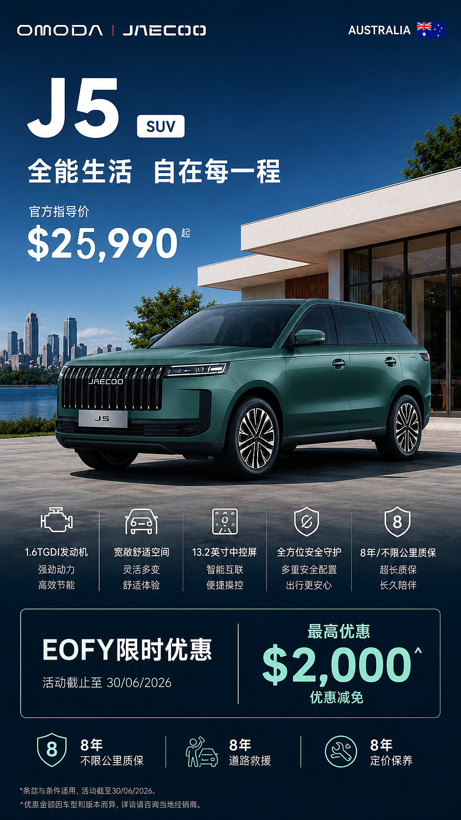 【汽车】五月排行奇瑞一门双杰,Jaecoo J5上市即爆款 - 4