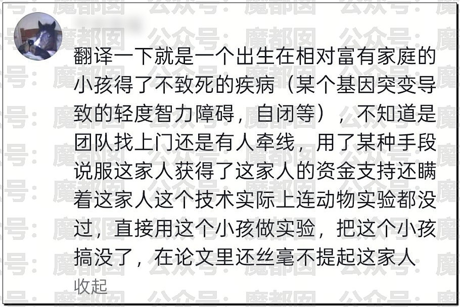 热搜第一！曝00顶流偶像生因不正当男女关系PC进过警察局 - 9