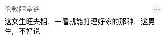 澳洲中印情侣遭大批网友恶评围攻！印度人涌入上海洗浴中心，遭本地人怒斥有屎臭味，中国网友集体抵制 - 11