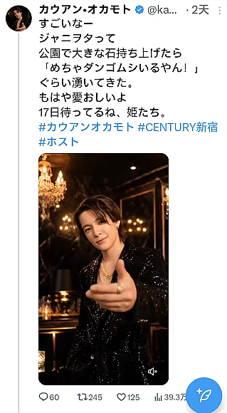 日本又有男星下海了!他曾公开指控遭前老板多次性侵,如今却放豪言要整顿歌舞伎町! - 18