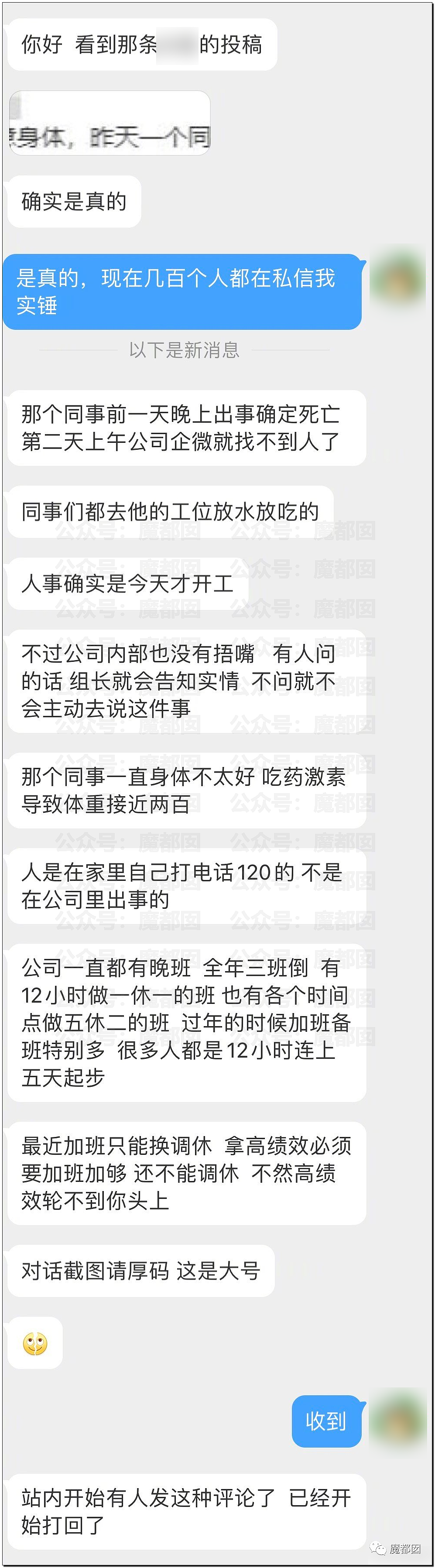 张雪峰老师心源性猝死抢救无效去世！享年41岁（组图） - 48