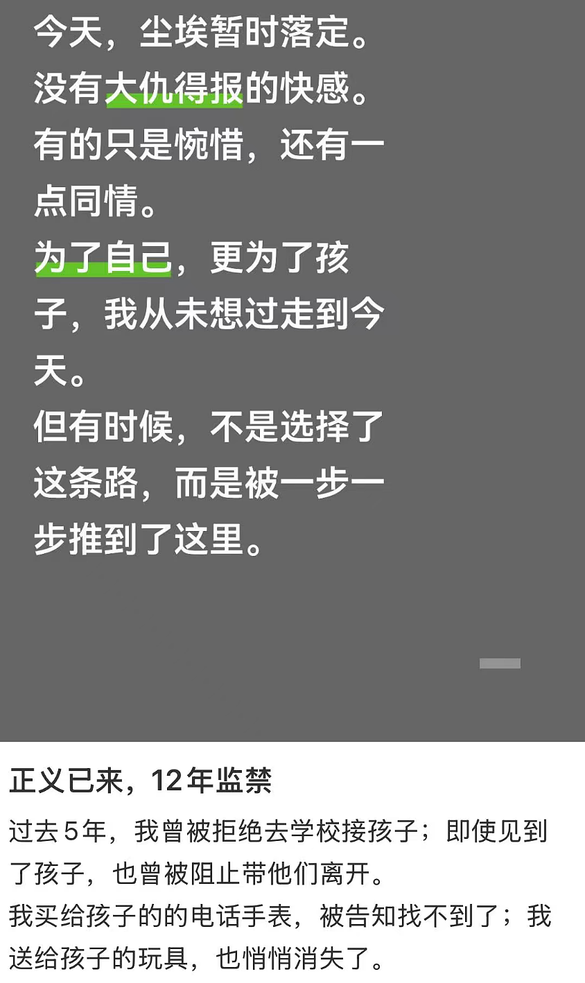 华人女子“科学投毒”亲夫，历时7年，摄像头拍到下药瞬间，毛骨悚然 - 17