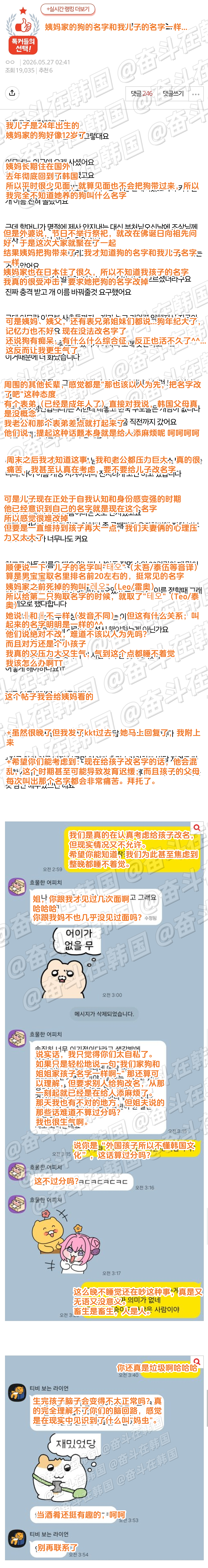 “我儿子和姨妈家的狗撞名了,我要求狗改名不对吗?”(组图) - 1