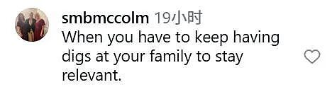 亲妹刚吃完闭门羹，大布转头就靠家丑接了广告，内涵全家？这吃相外网都看不下去了... - 19