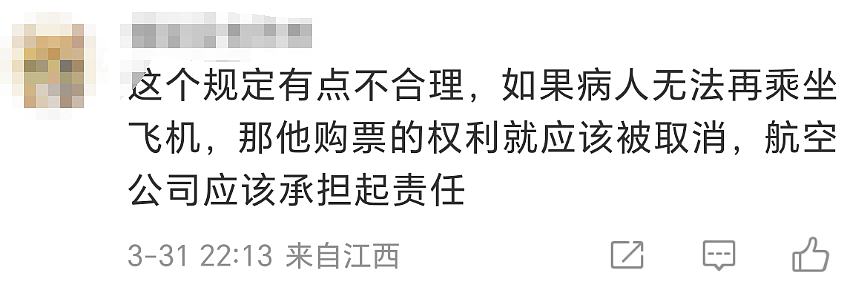 中国男子突发脑梗、医嘱禁飞！新加坡航空却拒退￥2.4万机票，理由竟是...（组图） - 17