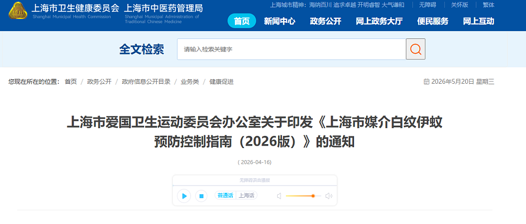 单周激增54起、近700人感染，新加坡这一病例连续攀升！中国多地拉响警报… - 20