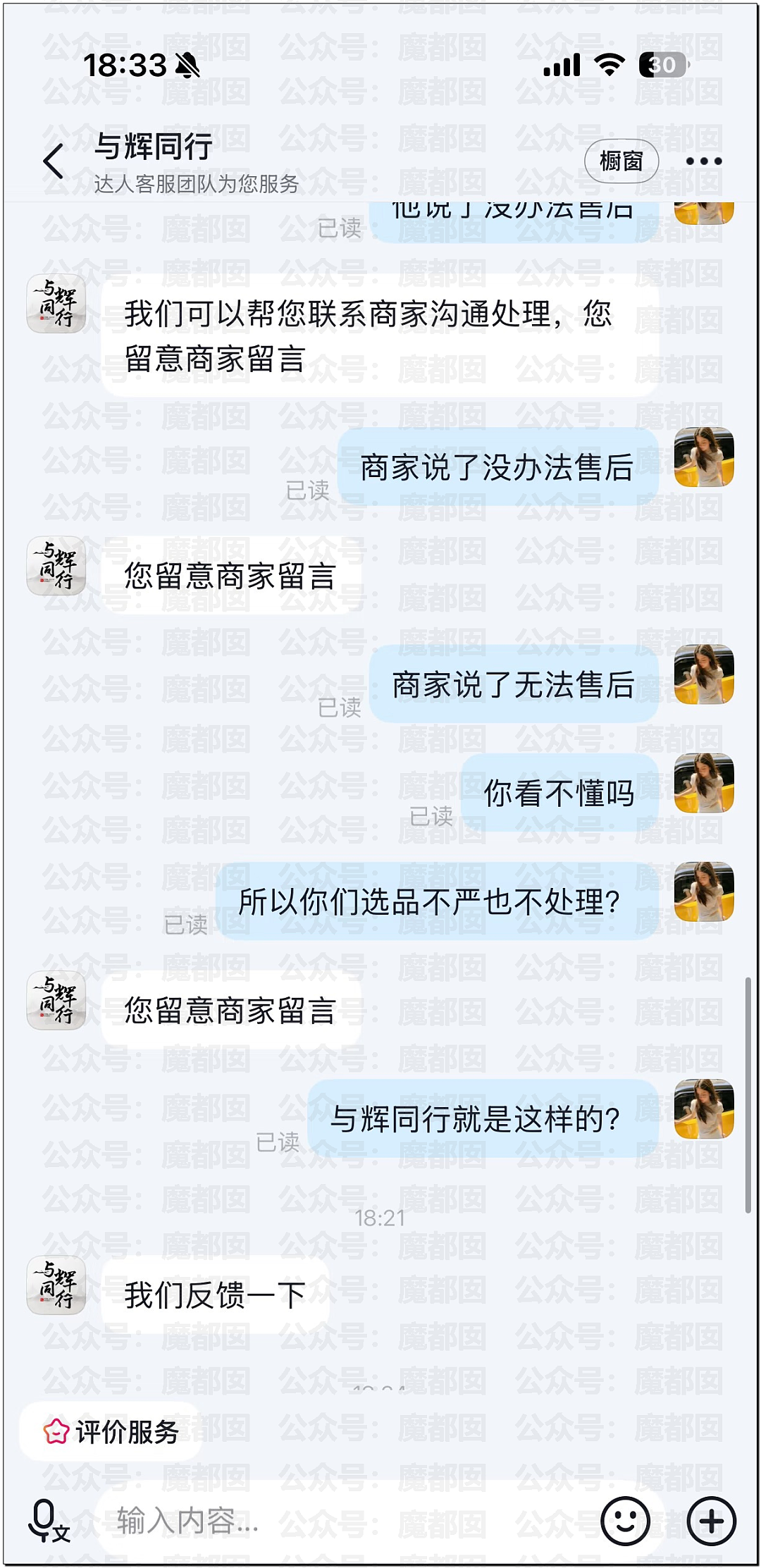 澳洲保健品造假！大量网红集体道歉！董宇辉等遭网友抵制（组图） - 65