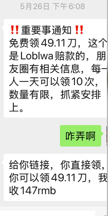 出大事！大批华人银行账户被封、上万存款遭冻结！这种“赔偿金”千万别领 - 13