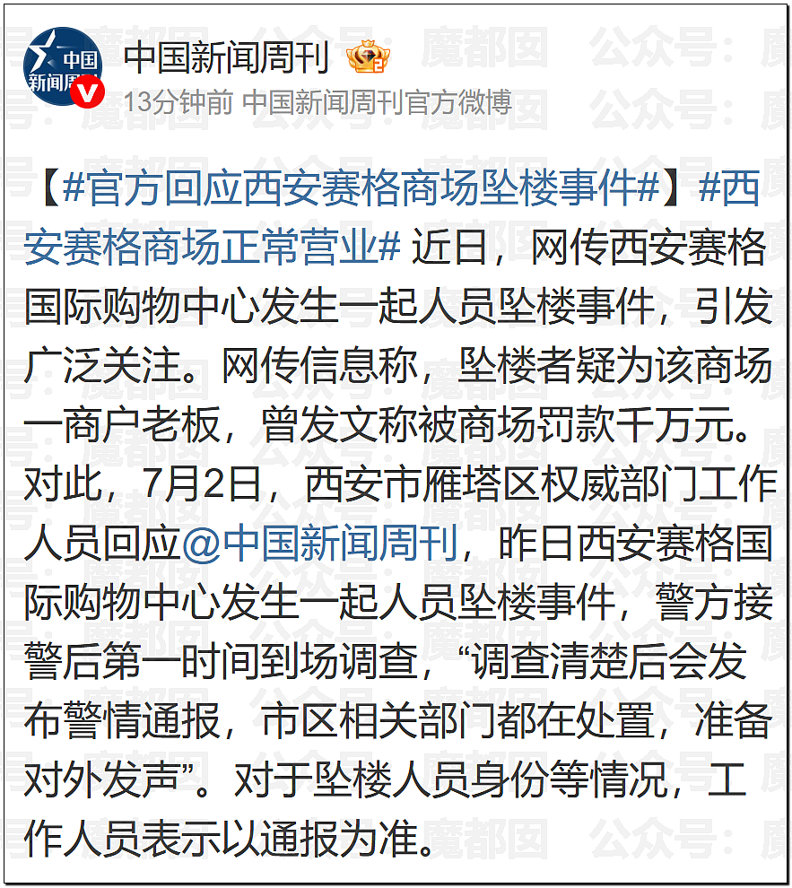 事情严重！为何那么多粉丝不让王玉雯去这个地方？（组图） - 27