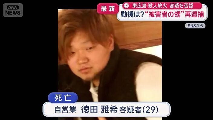 日本狠人哥欠债千万！为钱手刃姑父，纵火烧屋后竟连发小都不放过，直接活埋灭口！ - 3