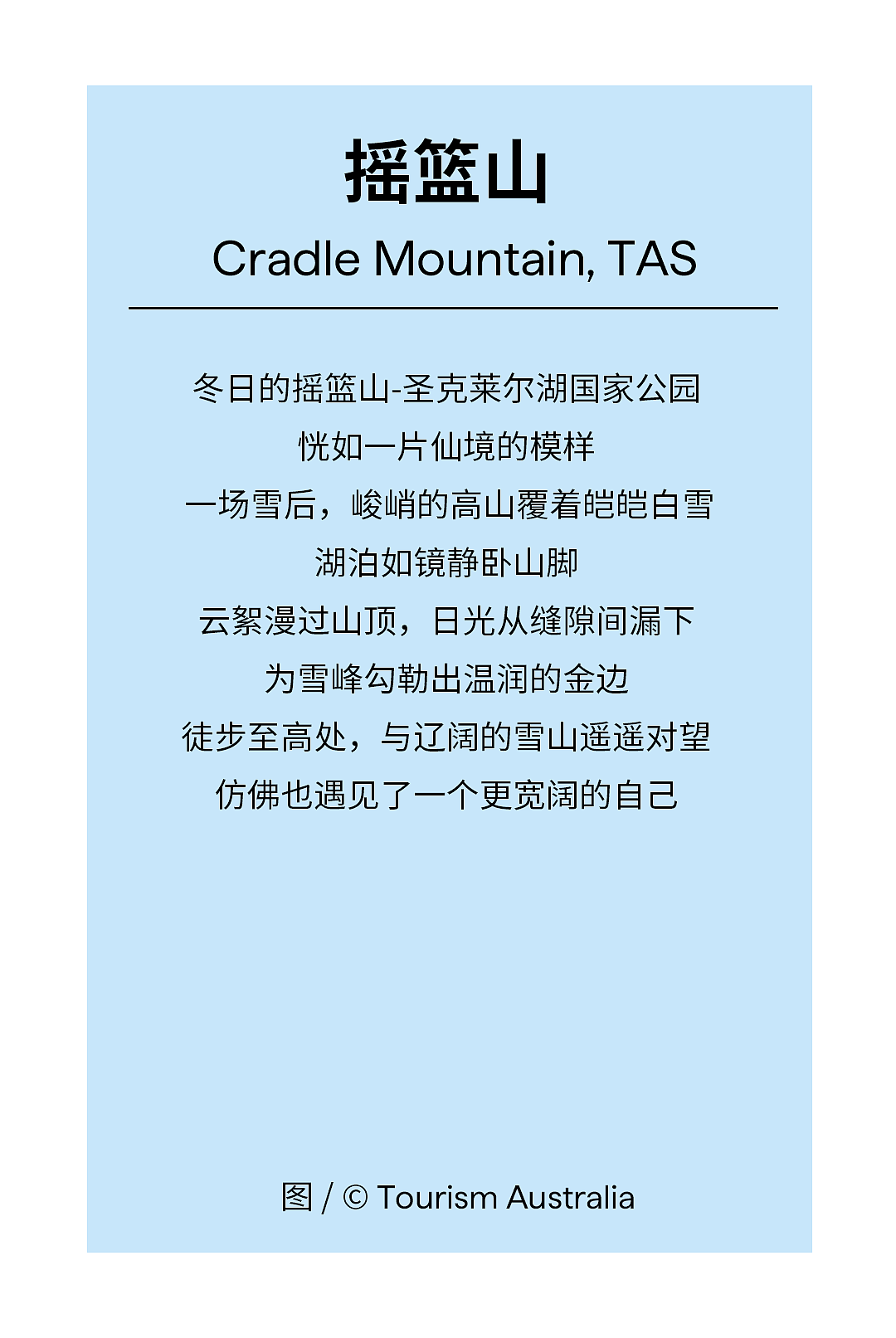 你已进入澳大利亚视觉降温区，请有序乘凉 - 8