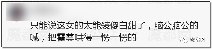 震撼！九成美爆田栩宁X照+陈露攻击霍尊引出5年前那段秘辛（组图） - 107