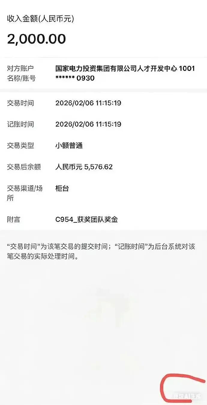 大快人心!交大女生再被爆猛料!私吞奖金,底裤被扒,正脸曝光 - 3